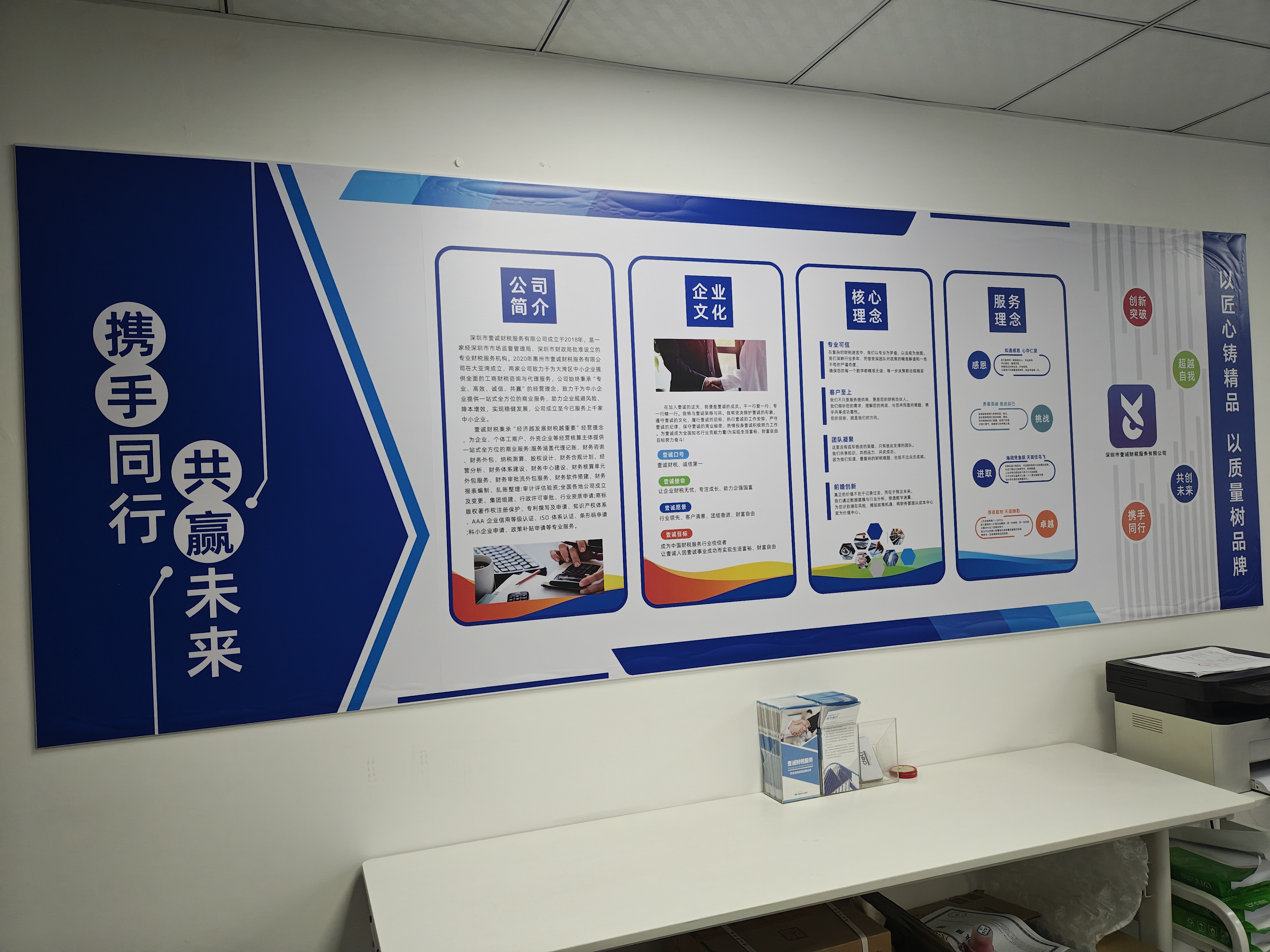 深圳市壹诚财税服务有限公司｜深圳创业注册公司，一站式工商服务助力创业者起航