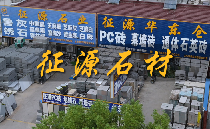 江苏省宜兴市征源广瑞有限公司