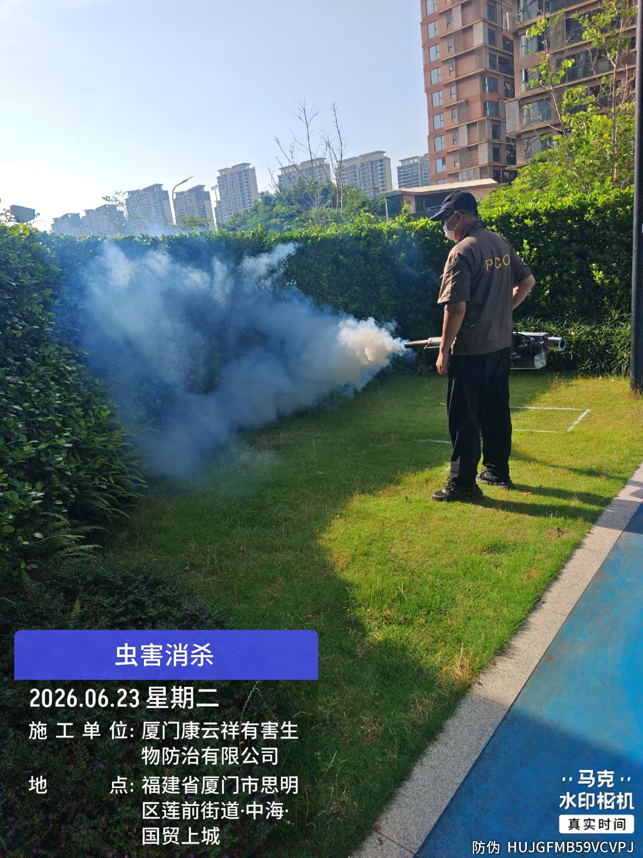 厦门康云祥有害生物防治有限公司