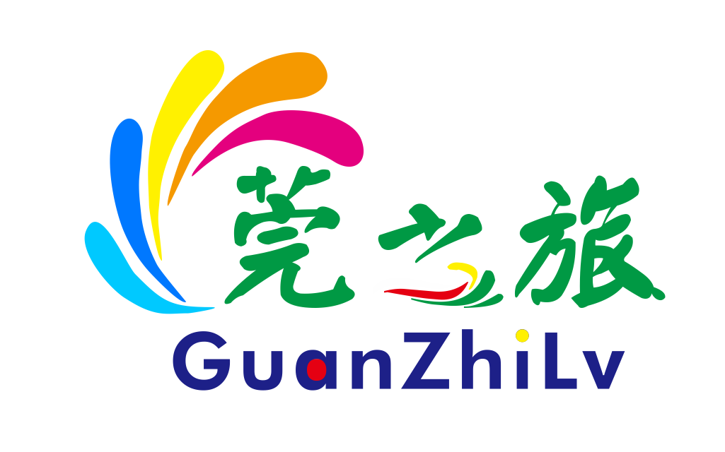 东莞市莞之旅国际旅行社有限公司