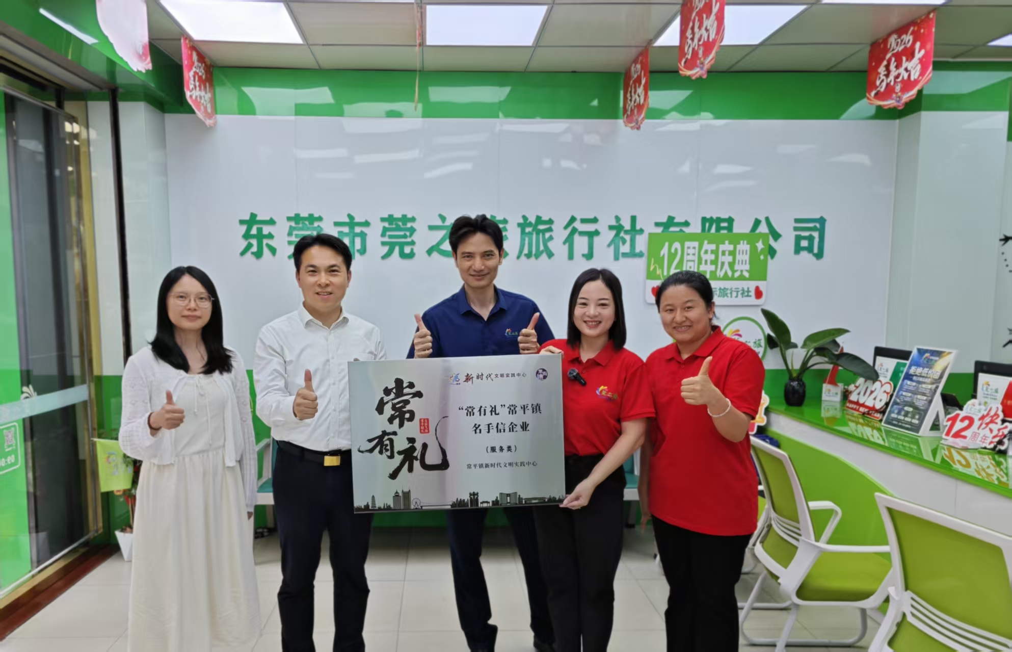 喜获官方授牌